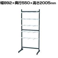 サカエ ラックシステム フックハンガータイプ固定式 幅892×奥行550×高さ2005mm PLS-20300D