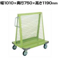 サカエ メッシュワゴン 幅1010×奥行750×高さ1190mm MS-10DN