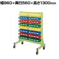 サカエ パネルハンガー 片面 移動式 幅960×奥行560×高さ1300mm ZAS-5Y