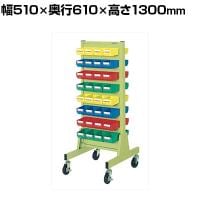 サカエ パネルハンガー 両面 移動式 幅510×奥行610×高さ1300mm ZBW-5Y