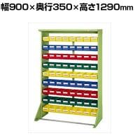 サカエ パーツハンガー 幅900×奥行350×高さ1290mm Z3-Y