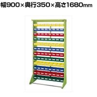 サカエ パーツハンガー 幅900×奥行350×高さ1680mm Z4-Y