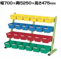 サカエ ミニハンガー 幅700×奥行250×高さ475mm NV-387