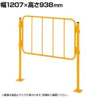 【単体】サカエ セーフティフェンス 単体 幅1207×高さ938mm NSF-121MT