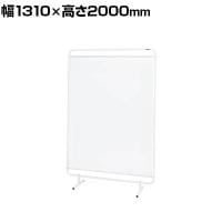 サカエ パーティション 透明塩ビシートタイプ 幅1310×高さ2000mm YSH-13TM