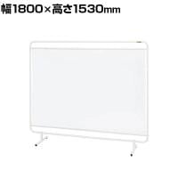 サカエ パーティション 透明塩ビシートタイプ 幅1800×高さ1530mm YS-18TM