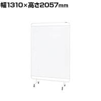 サカエ パーティション 透明塩ビシートタイプ 幅1310×高さ2057mm YSH-13TMC