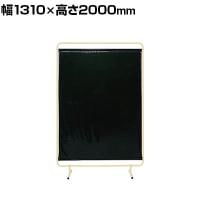 サカエ 遮光スクリーン 固定式 幅1310×高さ2000mm YSH-13GE