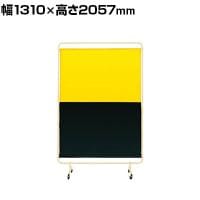 サカエ 遮光スクリーン 移動式 幅1310×高さ2057mm YSH-13GYEC