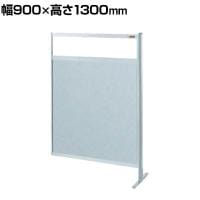 【連結】サカエ パーティション 連結 幅900×高さ1300mm NAE-34FR