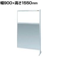 【連結】サカエ パーティション 連結 幅900×高さ1550mm NAE-35FR