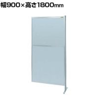 【連結】サカエ パーティション 連結 幅900×高さ1800mm NAA-36FR