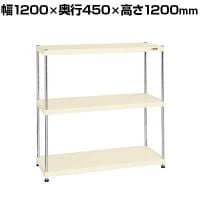 サカエ ニューCSパールラック 均等耐荷重75KG/段 3段タイプ 幅1200×奥行450×高さ1200mm CSPRA-1113I