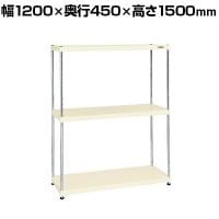 サカエ ニューCSパールラック 均等耐荷重75KG/段 3段タイプ 幅1200×奥行450×高さ1500mm CSPRA-2113I