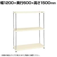 サカエ ニューCSパールラック 均等耐荷重75KG/段 3段タイプ 幅1200×奥行600×高さ1500mm CSPRA-2123I