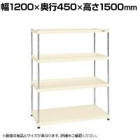 サカエ ニューCSパールラック 均等耐荷重75KG/段 4段タイプ 幅1200×奥行450×高さ1500mm CSPRA-2114I