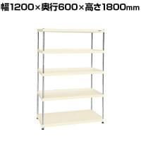 サカエ ニューCSパールラック 均等耐荷重75KG/段 5段タイプ 幅1200×奥行600×高さ1800mm CSPRA-3125I