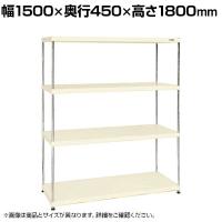 サカエ ニューCSパールラック 均等耐荷重75KG/段 4段タイプ 幅1500×奥行450×高さ1800mm CSPRA-3214I