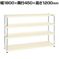サカエ ニューCSパールラック 均等耐荷重75KG/段 4段タイプ 幅1800×奥行450×高さ1200mm CSPRA-1314I