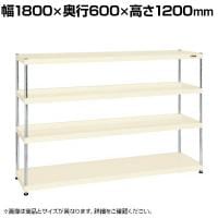 サカエ ニューCSパールラック 均等耐荷重75KG/段 4段タイプ 幅1800×奥行600×高さ1200mm CSPRA-1324I