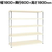 サカエ ニューCSパールラック 均等耐荷重75KG/段 5段タイプ 幅1800×奥行600×高さ1800mm CSPRA-3325I