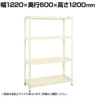 サカエ スーパーラック 均等耐荷重80KG/段 3段タイプ 幅1220×奥行600×高さ1200mm SPR-1123I