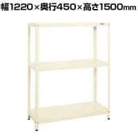 サカエ スーパーラック 均等耐荷重80KG/段 3段タイプ 幅1220×奥行450×高さ1500mm SPR-2113I