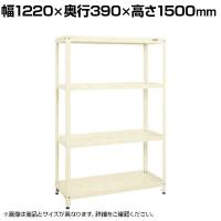 サカエ スーパーラック 均等耐荷重80KG/段 3段タイプ 幅1220×奥行390×高さ1500mm SPR-2103I