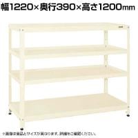 サカエ スーパーラック 均等耐荷重150KG/段 4段タイプ 幅1220×奥行390×高さ1200mm SPR-1104MI
