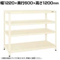 サカエ スーパーラック 均等耐荷重150KG/段 4段タイプ 幅1220×奥行600×高さ1200mm SPR-1124MI