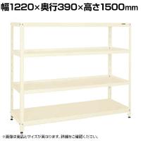 サカエ スーパーラック 均等耐荷重150KG/段 4段タイプ 幅1220×奥行390×高さ1500mm SPR-2104MI