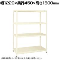サカエ スーパーラック 均等耐荷重150KG/段 4段タイプ 幅1220×奥行450×高さ1800mm SPR-3114MI