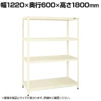 サカエ スーパーラック 均等耐荷重150KG/段 4段タイプ 幅1220×奥行600×高さ1800mm SPR-3124MI