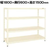 サカエ スーパーラック 均等耐荷重150KG/段 4段タイプ 幅1800×奥行600×高さ1500mm SPR-2324MI
