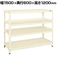 サカエ スーパーラック3方コボレ止め棚板仕様 固定式 幅1500×奥行600×高さ1200mm SPR-1214ALI