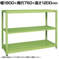 【単体】サカエ RKラック 単体 均等耐荷重:250KG/段 3段タイプ 幅1800×奥行750×高さ1200mm RKN-8723