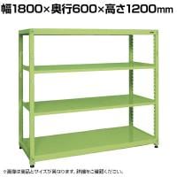 【単体】サカエ RKラック 単体 均等耐荷重:250KG/段 4段タイプ 幅1800×奥行600×高さ1200mm RKN-8624