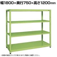 【単体】サカエ RKラック 単体 均等耐荷重:250KG/段 4段タイプ 幅1800×奥行750×高さ1200mm RKN-8724