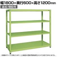 【追加/増設用】サカエ RKラック 連結 均等耐荷重:250KG/段 4段タイプ 幅1800×奥行600×高さ1200mm RKN-8624R