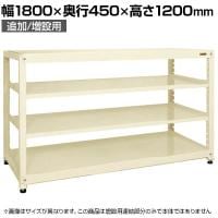 【追加/増設用】サカエ RKラック 連結 均等耐荷重:250KG/段 4段タイプ 幅1800×奥行450×高さ1200mm RKN-8424RI