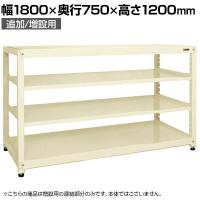 【追加/増設用】サカエ RKラック 連結 均等耐荷重:250KG/段 4段タイプ 幅1800×奥行750×高さ1200mm RKN-8724RI
