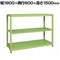 【単体】サカエ RKラック 単体 均等耐荷重:250KG/段 3段タイプ 幅1800×奥行600×高さ1500mm RKN-8653