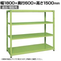 【単体】サカエ RKラック 単体 均等耐荷重:250KG/段 4段タイプ 幅1800×奥行600×高さ1500mm RKN-8654