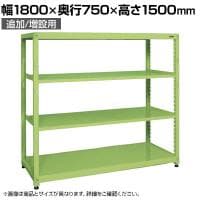 【単体】サカエ RKラック 単体 均等耐荷重:250KG/段 4段タイプ 幅1800×奥行750×高さ1500mm RKN-8754