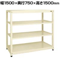 【単体】サカエ RKラック 単体 均等耐荷重:250KG/段 4段タイプ 幅1500×奥行750×高さ1500mm RKN-5754I