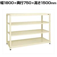 【単体】サカエ RKラック 単体 均等耐荷重:250KG/段 4段タイプ 幅1800×奥行750×高さ1500mm RKN-8754I