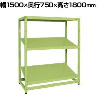 【単体】サカエ RKラック傾斜棚タイプ 単体 幅1500×奥行750×高さ1800mm RKN-5783S