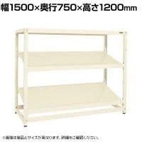 【単体】サカエ RKラック傾斜棚タイプ 単体 幅1500×奥行750×高さ1200mm RKN-5723SI
