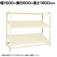 【単体】サカエ RKラック傾斜棚タイプ 単体 幅1500×奥行600×高さ1800mm RKN-5683SI