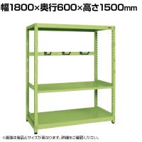 【単体】サカエ RKラック仕切りアーム付き 単体 幅1800×奥行600×高さ1500mm RKN-8653A
